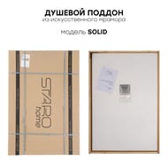 Душевой поддон Starohome SOLID 100х70 WHITE MATT, 56008947 — изображение 7