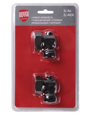 Узел нижнего подключения угловой раздельный ROYAL THERMO 3/4х3/4ЕК черный RANPU13434BL