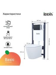     IDDIS Basic   ,   BASC020i73