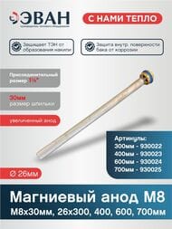 Бойлер косвенного нагрева Эван WBT-HT-300, 300л, 36кВт, с 1 змеевиком, напольный