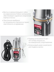 насос Зубр Родничок  Тип:Вибрационный Для ХВС, полив — изображение 4