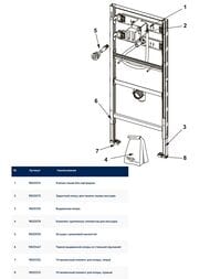 TECE Защитный кожух для монтажа панели смыва писсуара  9820075