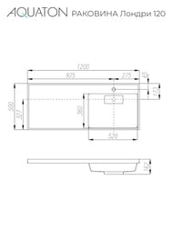Раковина Aquaton Лондри 120 1A72243KLH010 1200x500x150  д/стир.маш., литой мрамор, чаша справа, белая