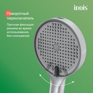 Лейка для душа IDDIS Aiger, хром матовый AIG4FBCi18 — изображение 11