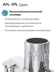 ��������� AM.PM Gem ��� �����/���� ���������, �������������, ��������� �����������, ���� F90A10400