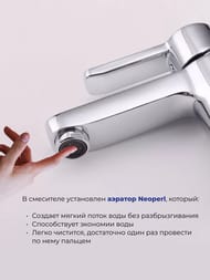 Смеситель Iddis SENA для умывальника SENSB00i01 однозахватный, фиксированный излив 112,3мм