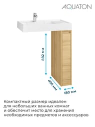 ����� ��� �������� AQUATON ������ 20 1A267101LH0C0 180x496x882 ��� ��.���., ��� ������, ��� �������