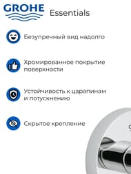 Крючок для банного халата Grohe Essentials 40364001 хром