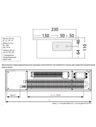 Конвектор внутрипольный Gekon Eco (ДВГ:170х11х23) 793Вт с решеткой,без клапана GETL0.01117023/RNA/NV