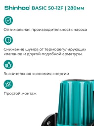   SHINHOO BASIC 50-12F 1x230, DN 50, , 71221005