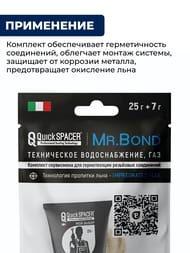  QS Mr.Bond 507,  7 +  25 (/) 505050KIT3
