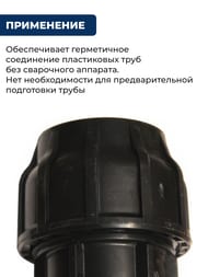 Соединитель для труб ПНД, 32х1"Н обжим, пластик