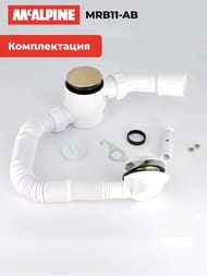 Обвязка для ванны McAlpine "Click-Clack" легкая прочистка гидрозатвора, античная бронза MRB11-AB