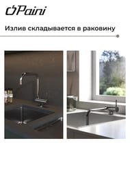 Смеситель для кухни Paini Cox однозахватный, высокий,поворотный излив, цвет: хром 78CR582KM — изображение 5