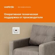  Welrok VT  , 