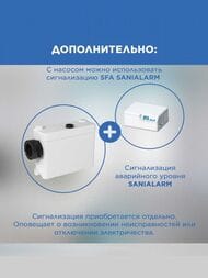Насос SFA SANIPACK 462х146х295 плоский, для подвесного унитаза, умывальника, душа, биде