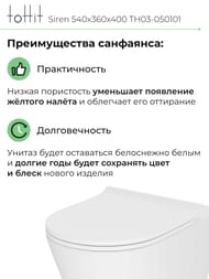   toHit Siren,  , ,   , , 540360400, TH03-050101