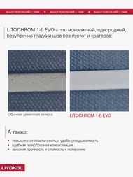 ������� ��������� LITOKOL LITOCHROM 1-6 EVO � ��������������.����������, LE.205 ������, ���.2 ��