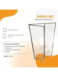 ������� ����� ����� ������� Daria BO 1000�2200 ������ 8�� ����������/���� 1-63-2-1-0-355