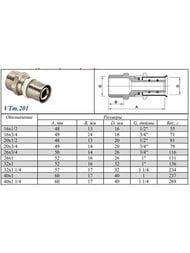 Пресс соединитель прямой VALTEC 16х1/2"Н VTm.201.N.001604