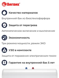 ��������������� ������������� Thermex CERAMIK 50 H (858�263�474) 50�, 2���, ���������������