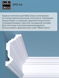   Bello Deco XPS  4 (100502000) , 00-00004636 (.)