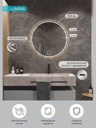 ������� ��������� Lumina (600�600) � LED ���������� 5000K � ������������� ��������