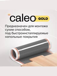    CALEO GOLD 52, 230/2, 0,5  10, 1150,   