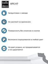   Bello Deco XPS  7 (45352000) , 00-00004639 (.)