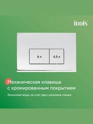     IDDIS Basic   ,   BASAI01i73