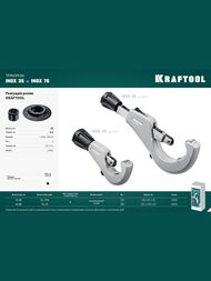 �������� ��� ����������� ����� KRAFTOOL INOX-76, 6 - 76 ��, �� ����������� 23976