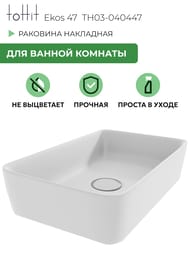 �������� ��������� toHit Ekos 47 475x370x140, ��� ��������� ��� ���������, ��� ��������, �������������, �����, TH03-040447