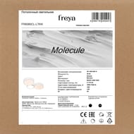 ���������� ���������� Freya Molecule (�������) FR6080CL-L76W, 80 Ra, 220/240 V, IP20,�����