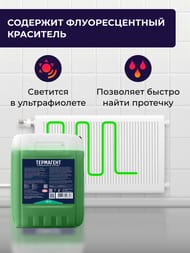 ������������� Thermagent EKO -30�� ������� 20�� �� ������ ���������������