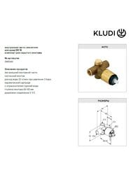 ������������ ������� ������� KLUDI BOZZ 10�1, ���������� ���������, ���� 386340576