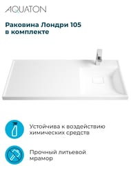 Тумба с раковиной AQUATON Лондри 40 правая, для стиральной машины, 2 ящика, цвет: белый 1A2360K0LH010 (1A236001LH010+1A72223KLH010)