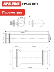   McAlpine      90/110 FP45R-KIT3