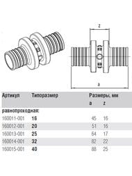 #Муфта REHAU RAUTITAN PX, 40x40мм, пластик, арт.11600151001