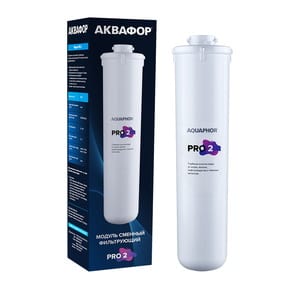 АКВАФОР Pro 2 Сменный фильтрующий модуль, арт. 800196