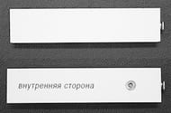 Профиль для крепления экранов A-SCREEN к стене L=150 белый/серый/черный ПК150