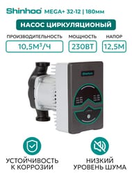   SHINHOO MEGA+ 32-12 1x230V 71121012