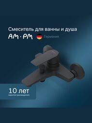 Смеситель AM.PM Gem S для ванны и душа F90A10022 однозахватный, настенный, черный