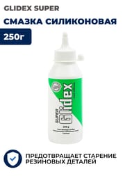   GLIDEX SUPER 250