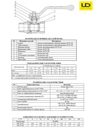 ���� ������� 1/2" �� LD Pride ������� ������, ����������/�������� ������ 47.15.�-�.�