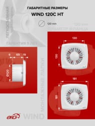 ���������� ERA WIND D120 ���������, 160 �3/�, 30 ��, ���.������, ������, ������ �����, �����