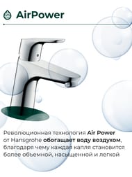 Смеситель Hansgrohe Focus 31607000 для умывальника, фикс.излив, донный клапан, однозахватный, хром — изображение 4