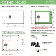 ������� ������ Starohome COSMO 140�80 GREY MATT, 56661845