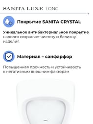 Писсуар подвесной Sanita Luxe LONG (352х314х583) белый PS/Long/Mech/WHT.G/S1