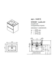 ����� ��� �������� Caprigo ������ 60 (578�566�464) ���������, 2 �����, Violetto Pastello 34815-049