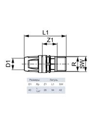 ���������� ������ TECElogo 40 � 1 1/4"�, � ��������, ������ 8610117